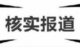 长春爆料今日新闻最新,突发事件引发全城关注