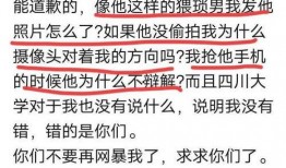 四川大学最新爆料事件,事件真相与校园风波全解析